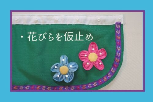 カラー帽子をお花でデコ - 手作りのカケラ