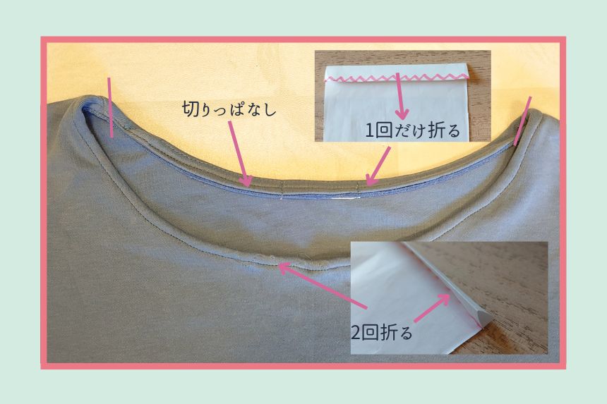 Tシャツの首周りをミシンを使って簡単に広げる方法 - 手作りのカケラ