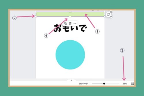 卒園アルバムの表紙の上側に、緑の四角を配置した